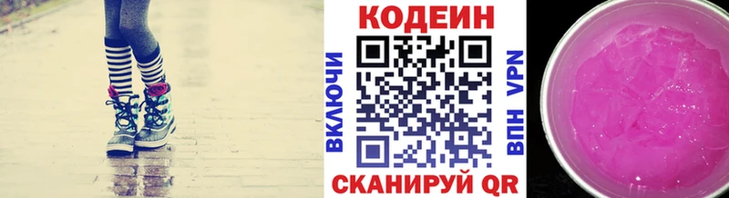 Купить  Верхний Тагил  Кодеин Purple Drank 